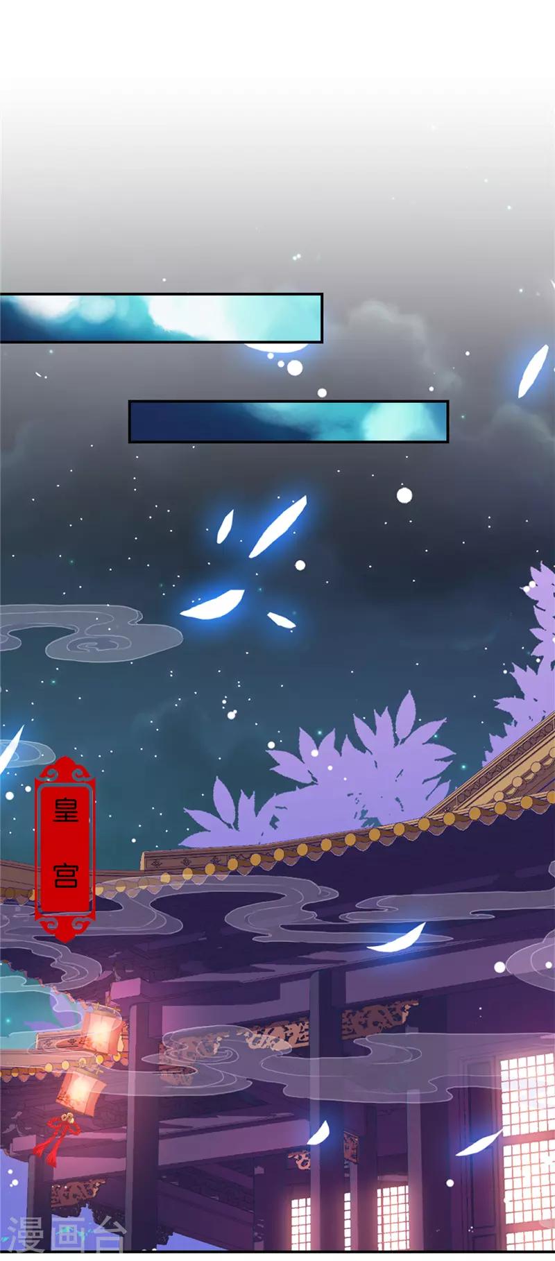 🍘王爷你好贱 第630话 第19页