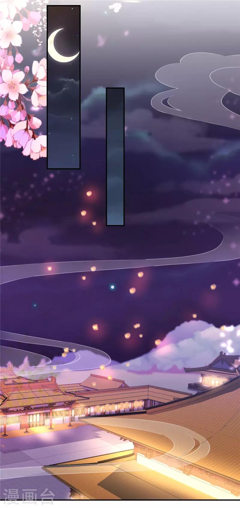 🍘王爷你好贱 第630话 第26页