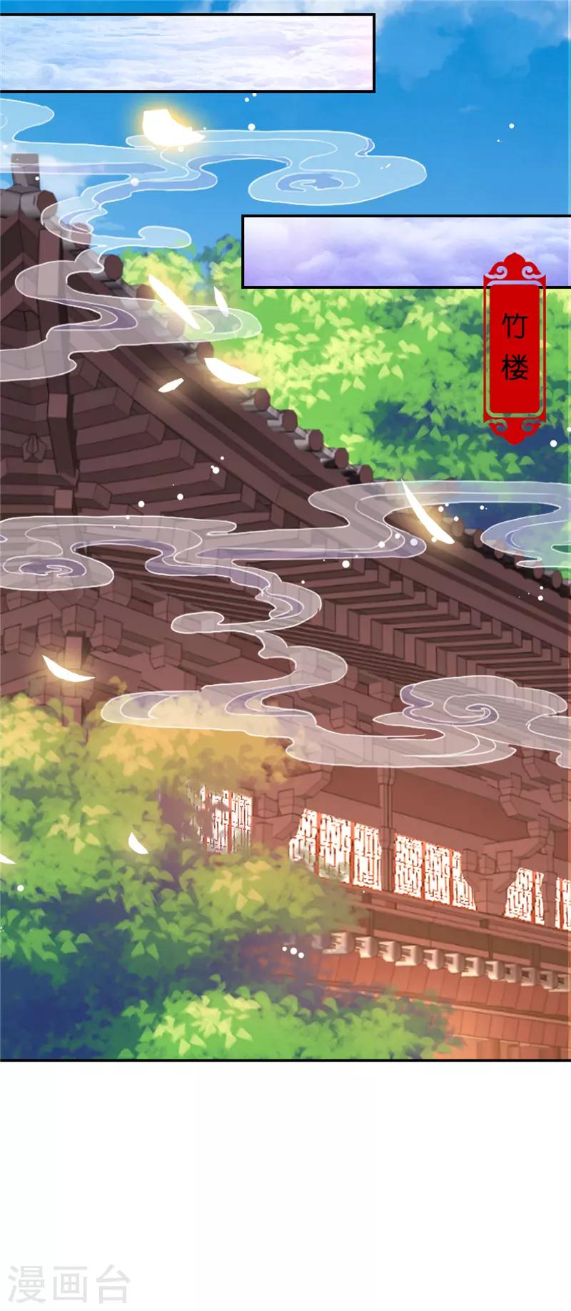 🍘王爷你好贱 第630话 第7页