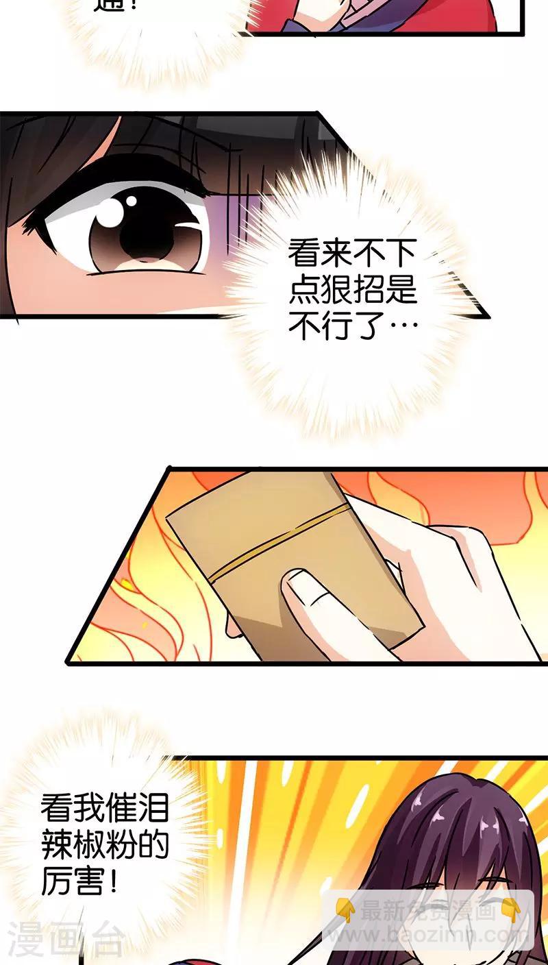 🍘王爷你好贱 第64话 第16页