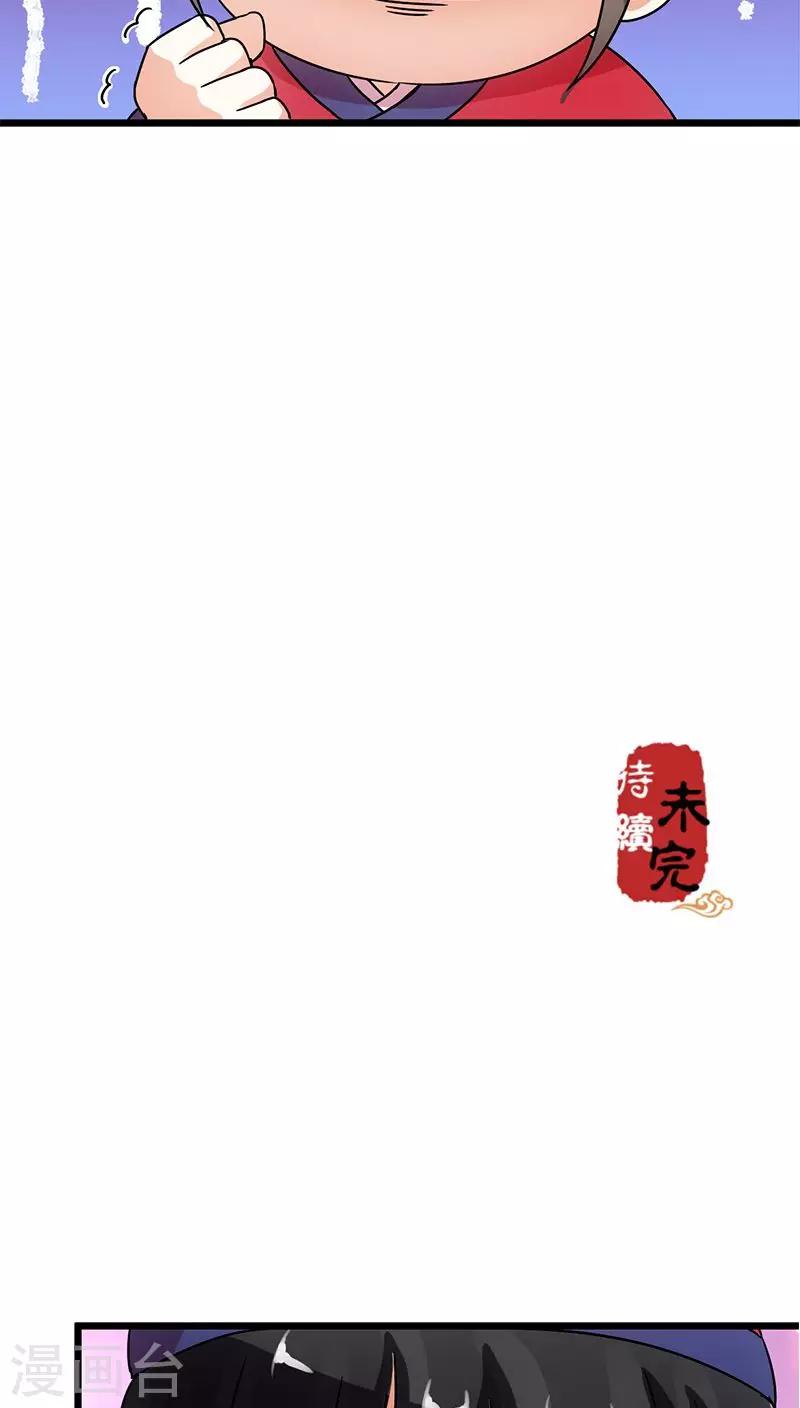 🍘王爷你好贱 第64话 第24页