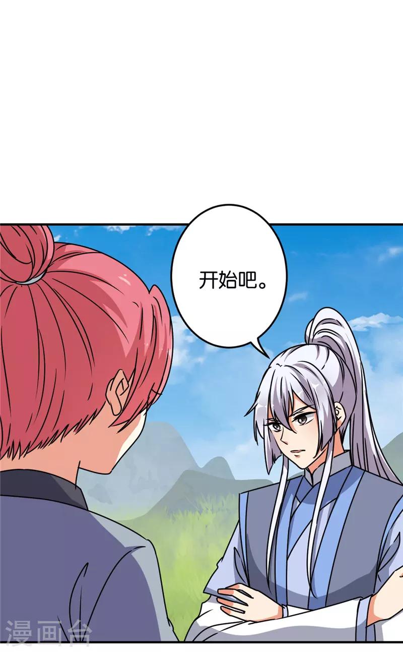 🍘王爷你好贱 第632话 第15页