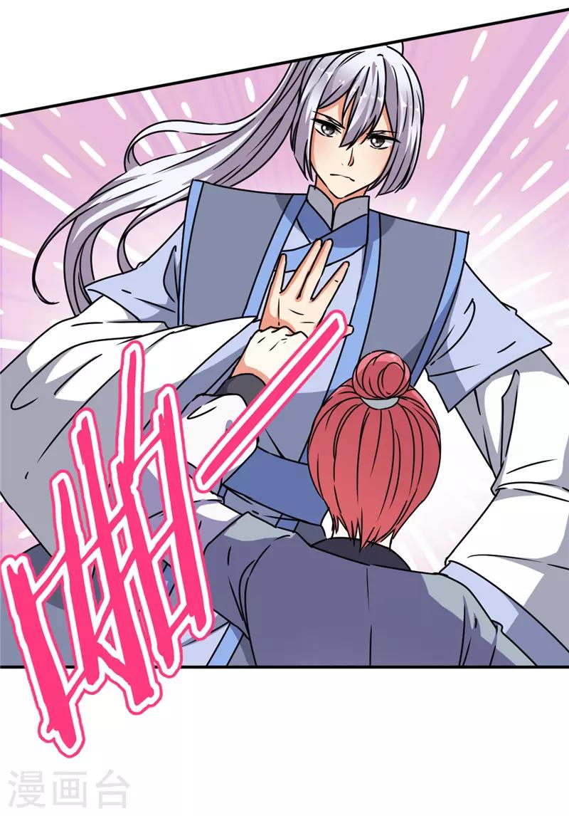 🍘王爷你好贱 第632话 第18页