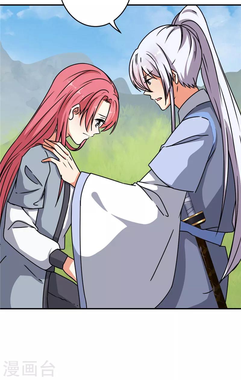 🍘王爷你好贱 第632话 第22页