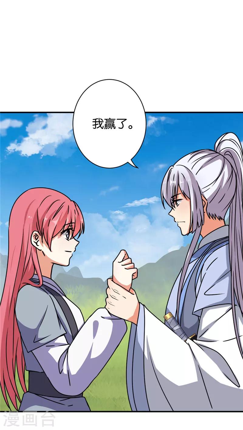 🍘王爷你好贱 第632话 第25页
