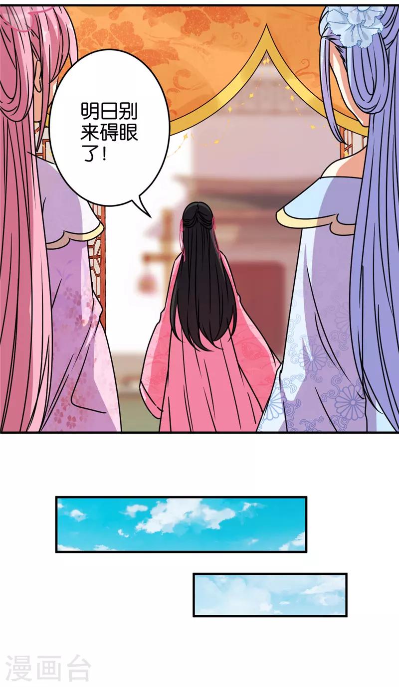 🍘王爷你好贱 第632话 第5页