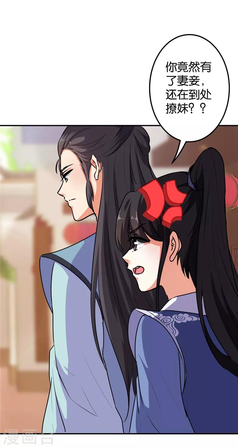 🍘王爷你好贱 第636话 第10页