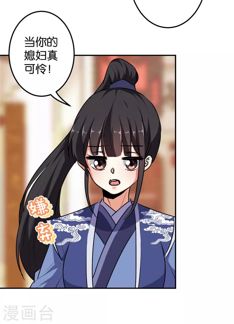 🍘王爷你好贱 第636话 第12页