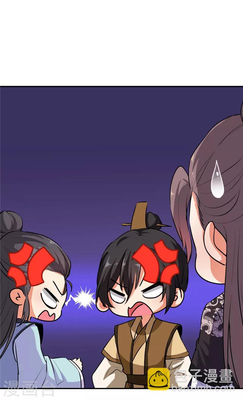 🍘王爷你好贱 第636话 第5页