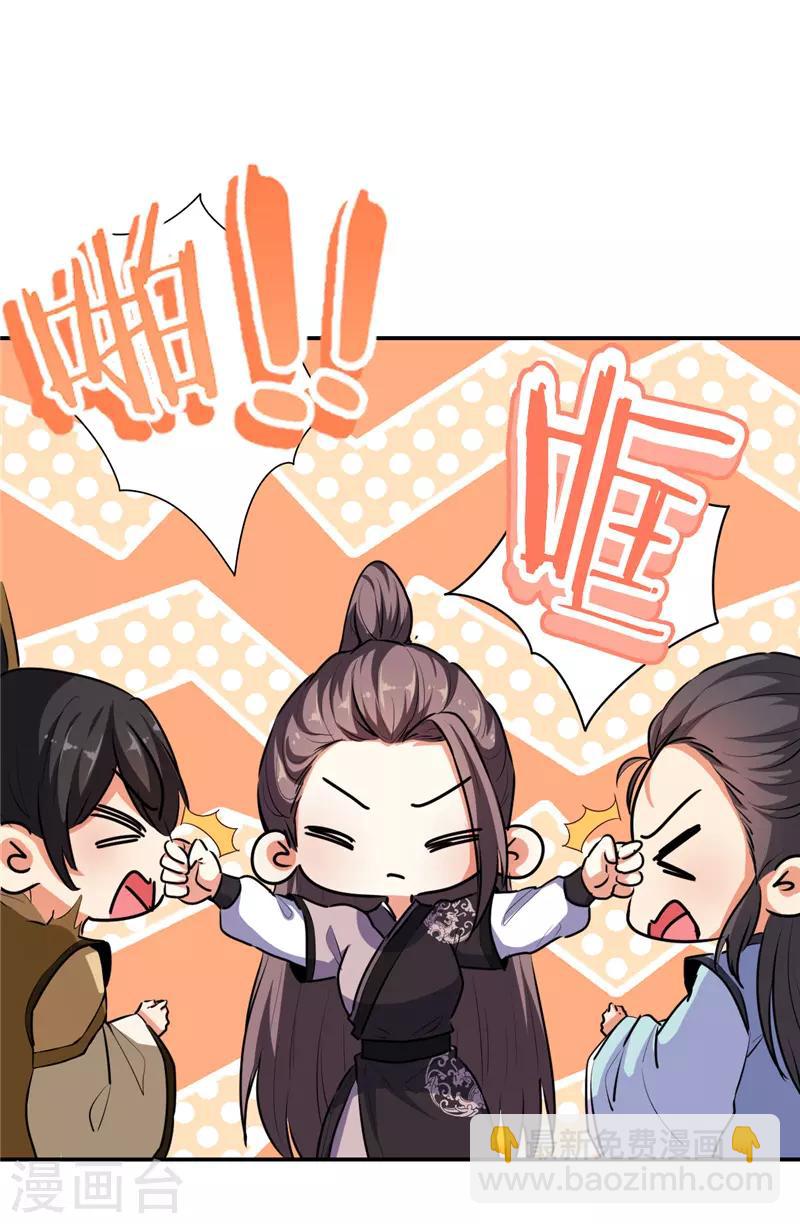 🍘王爷你好贱 第636话 第6页