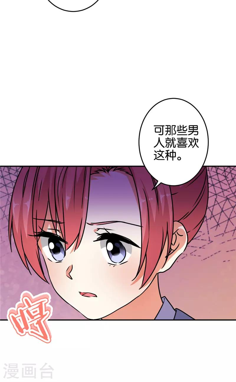 🍘王爷你好贱 第638话 第13页