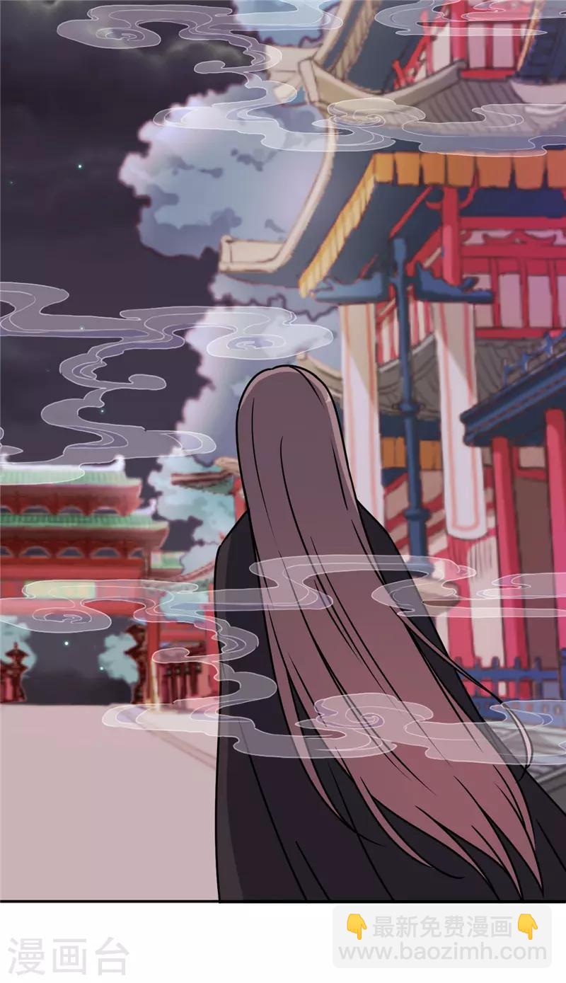 🍘王爷你好贱 第638话 第20页