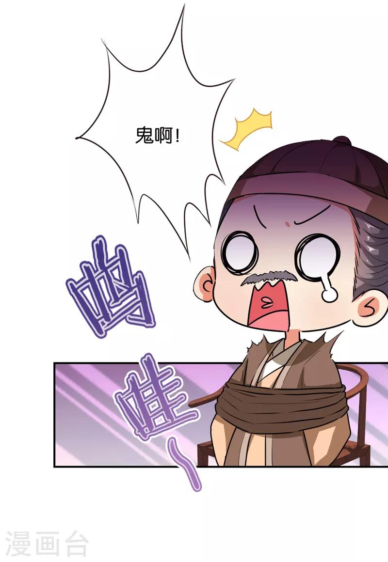 🍘王爷你好贱 第642话 第17页