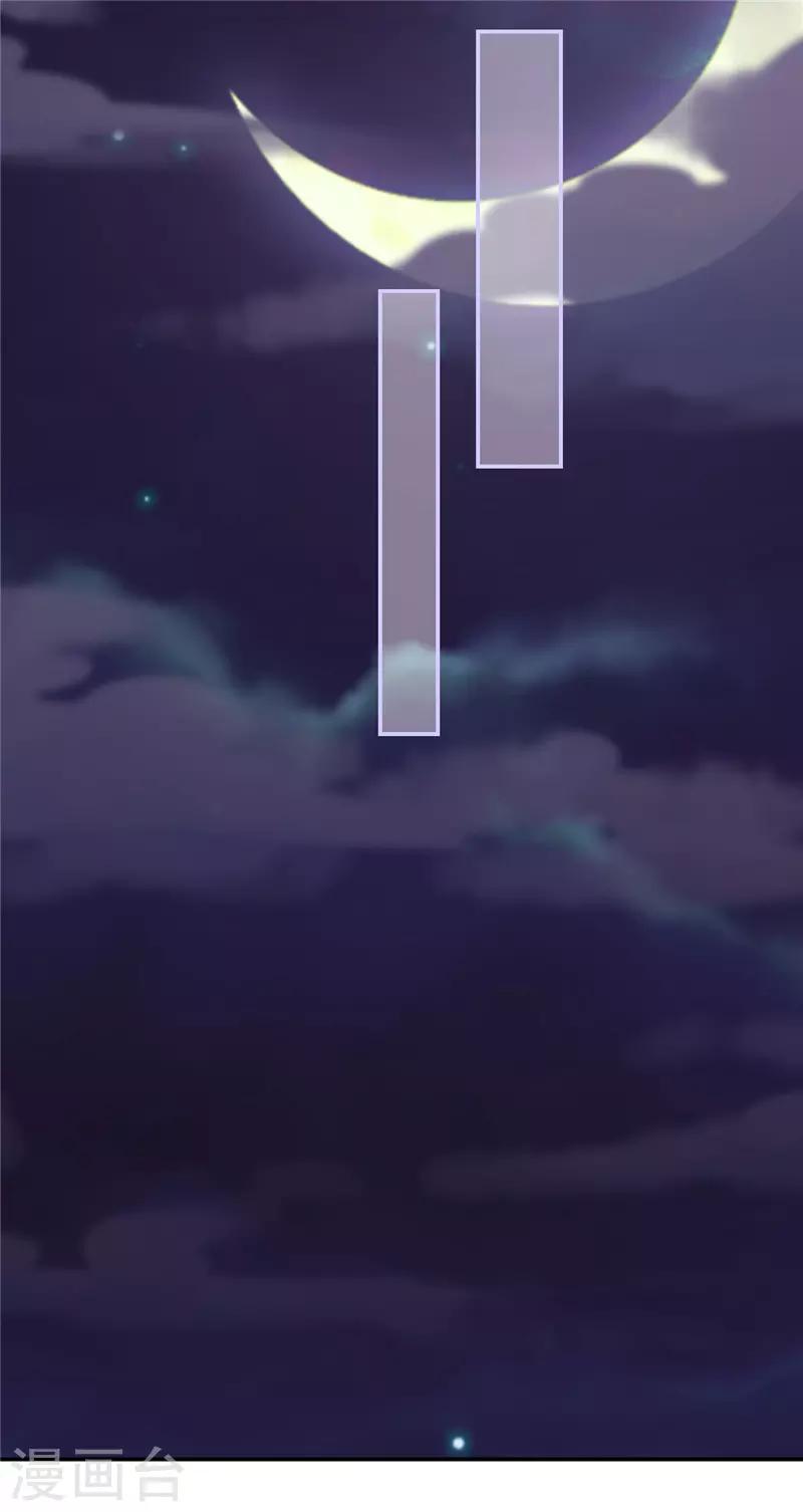 🍘王爷你好贱 第642话 第23页