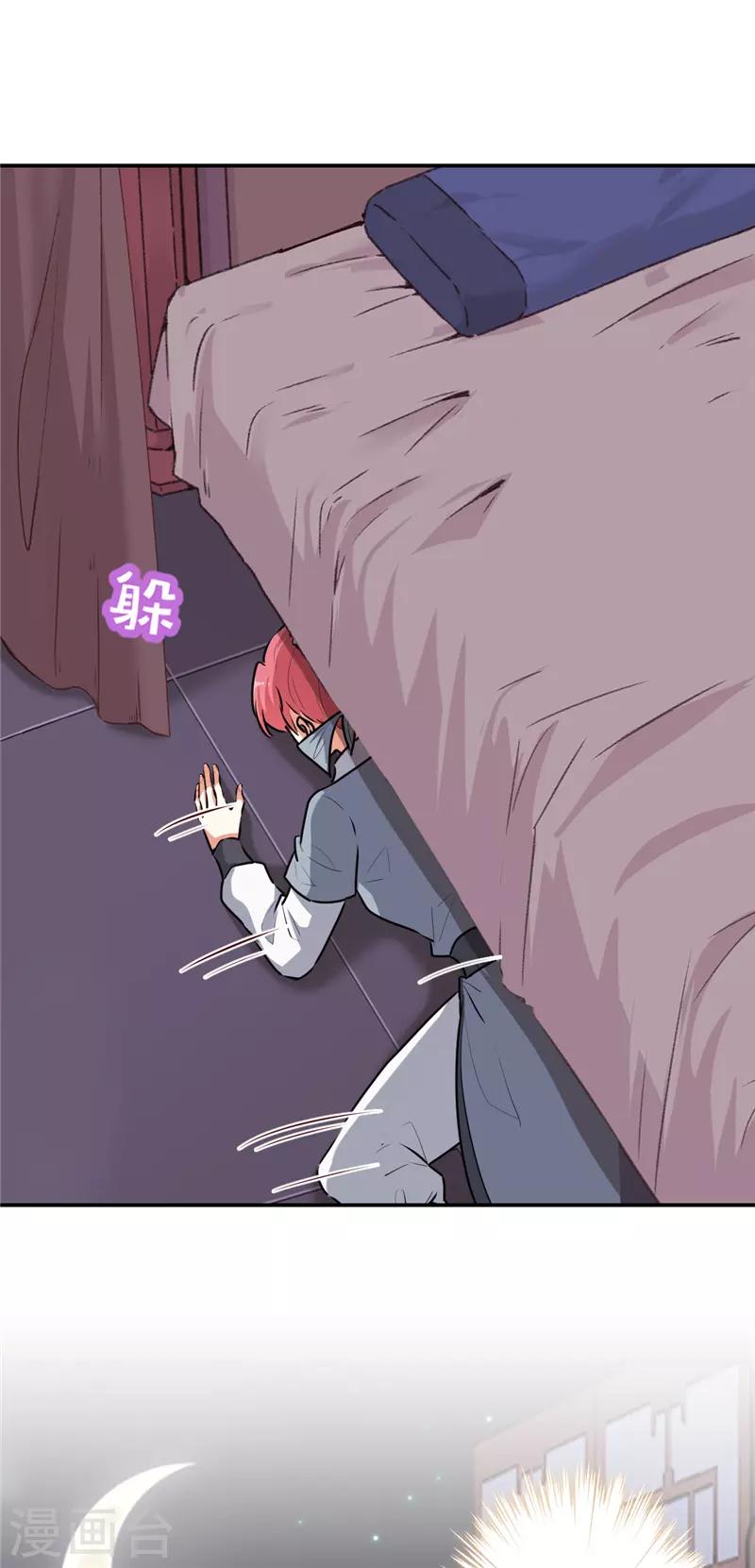 🍘王爷你好贱 第642话 第5页