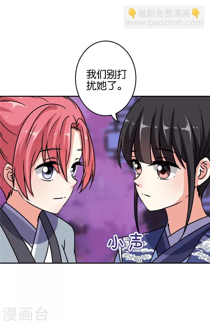 🍘王爷你好贱 第644话 第12页