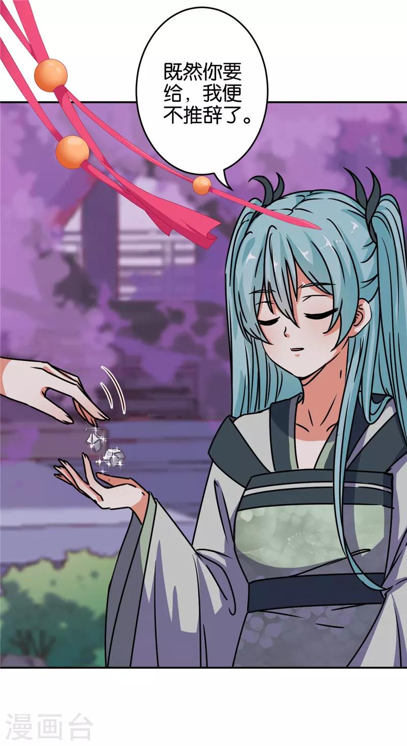🍘王爷你好贱 第644话 第9页