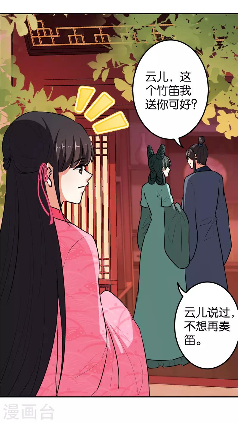 🍘王爷你好贱 第646话 第4页