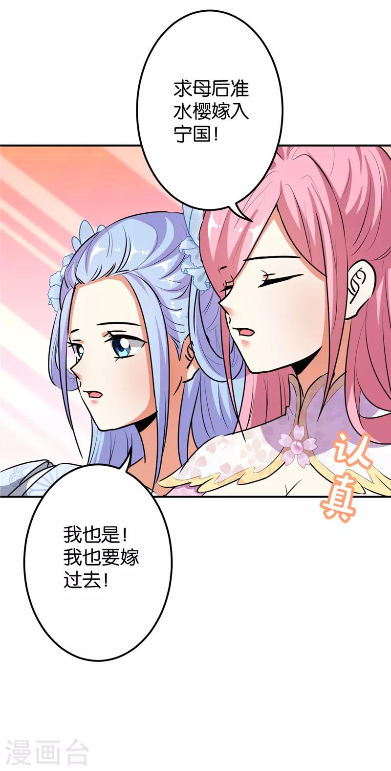 🍘王爷你好贱 第648话 第13页