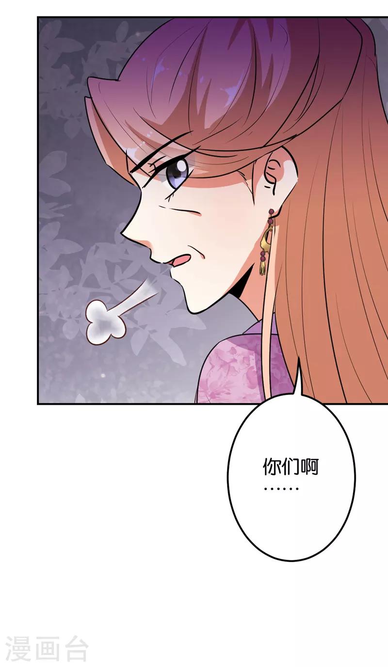 🍘王爷你好贱 第648话 第16页