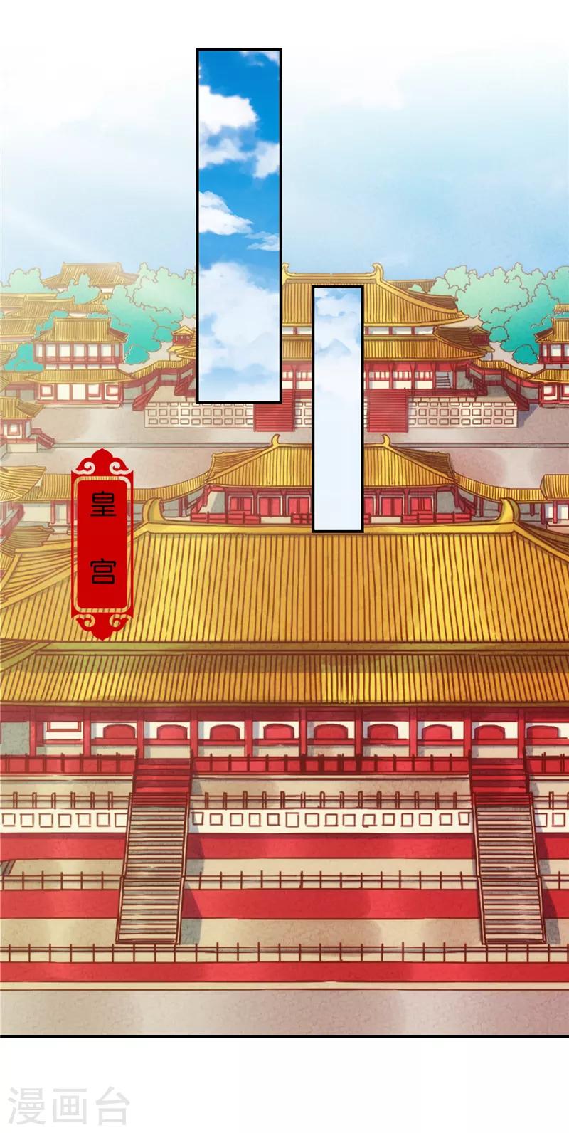 🍘王爷你好贱 第648话 第5页