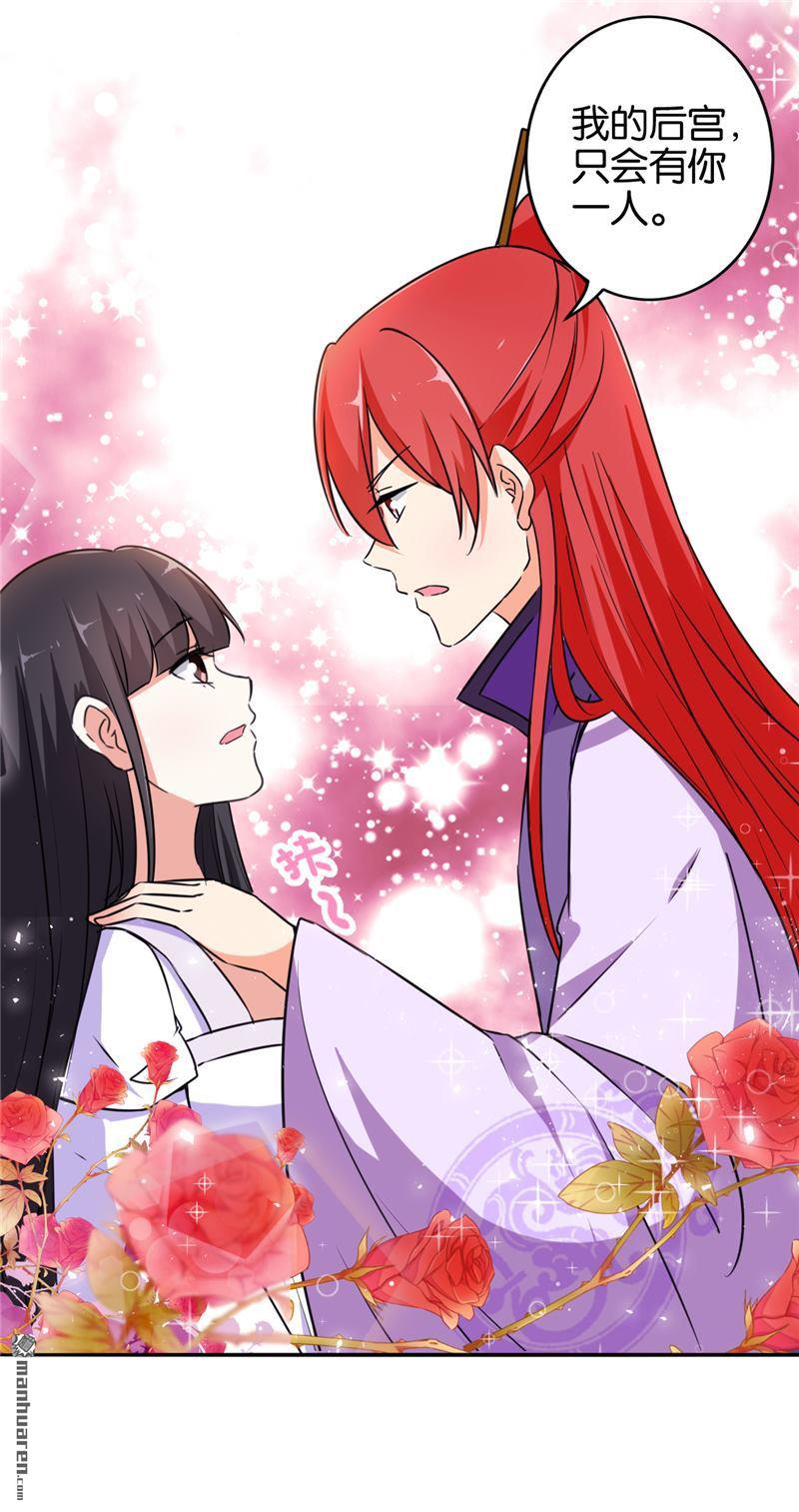 🍘王爷你好贱 第66话 第10页