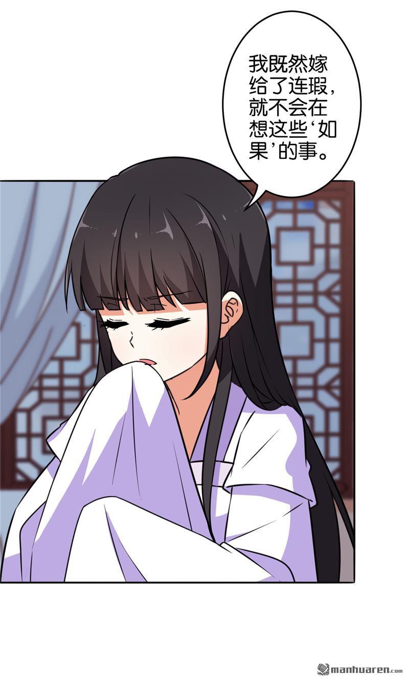 🍘王爷你好贱 第66话 第16页