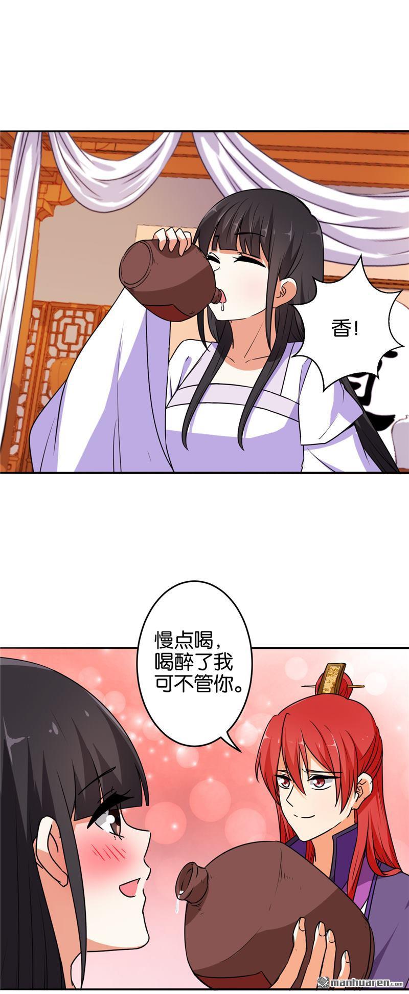 🍘王爷你好贱 第66话 第20页