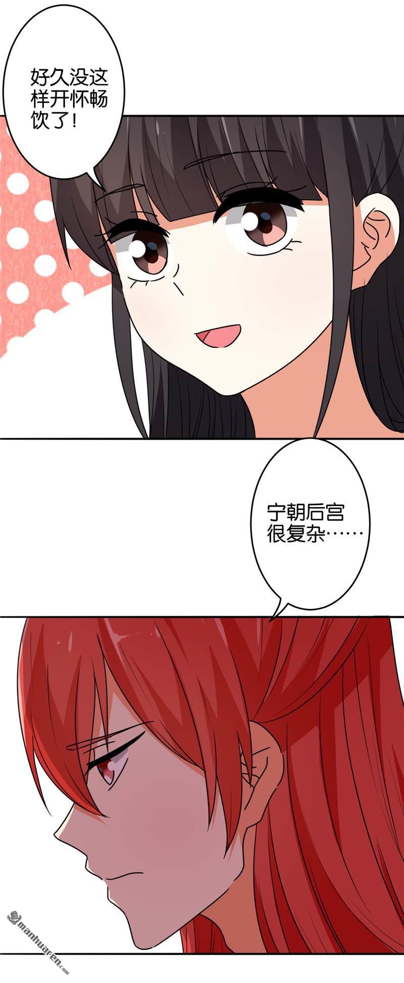 🍘王爷你好贱 第66话 第22页