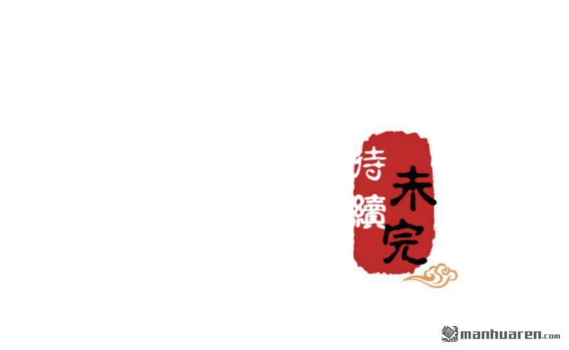 🍘王爷你好贱 第66话 第26页