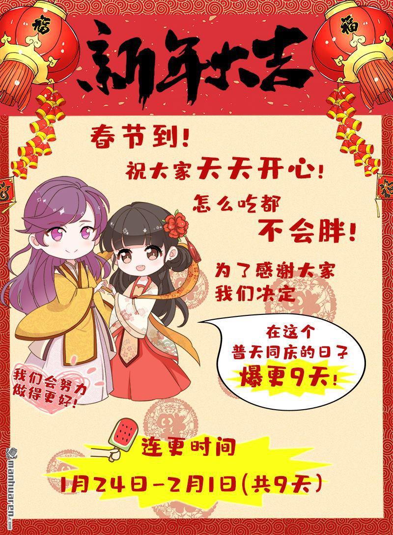 🍘王爷你好贱 第66话 第27页