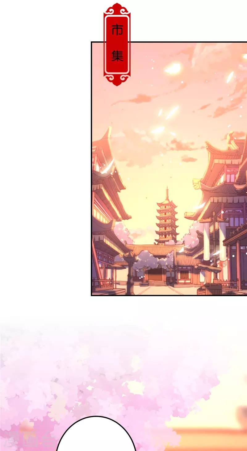🍘王爷你好贱 第652话 第2页