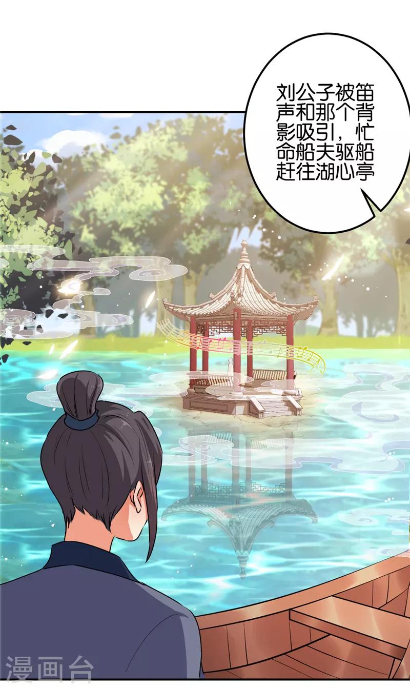 🍘王爷你好贱 第654话 第10页