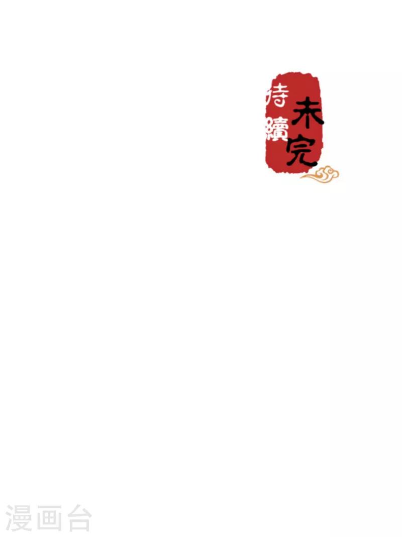 🍘王爷你好贱 第654话 第18页