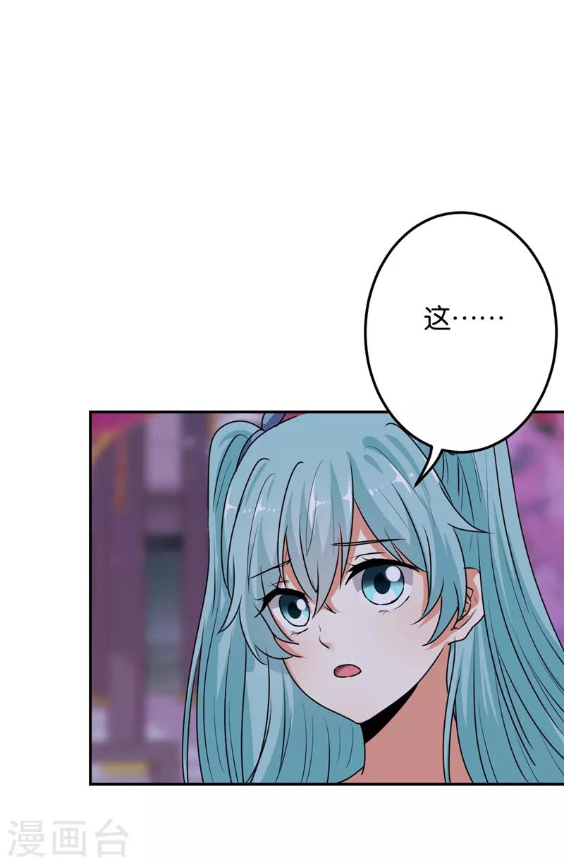 🍘王爷你好贱 第656话 第14页