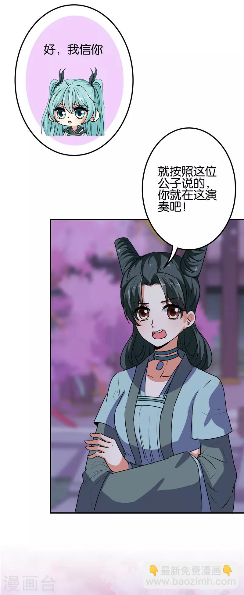 🍘王爷你好贱 第656话 第16页