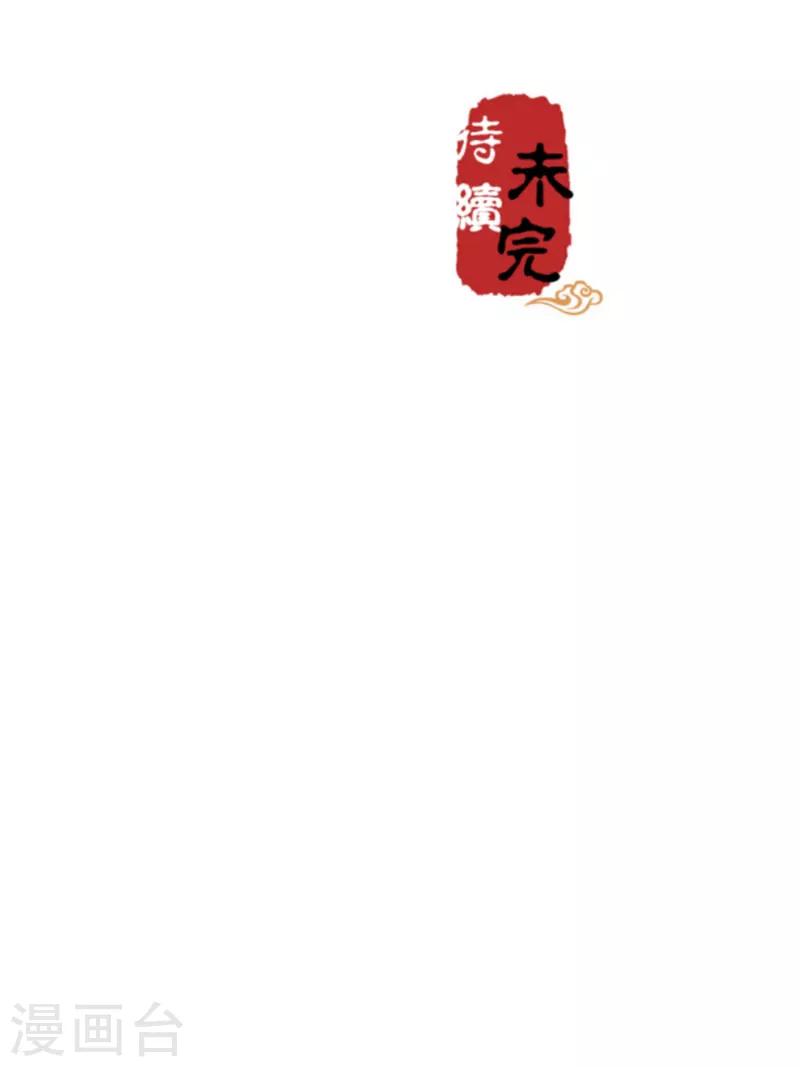 🍘王爷你好贱 第656话 第25页