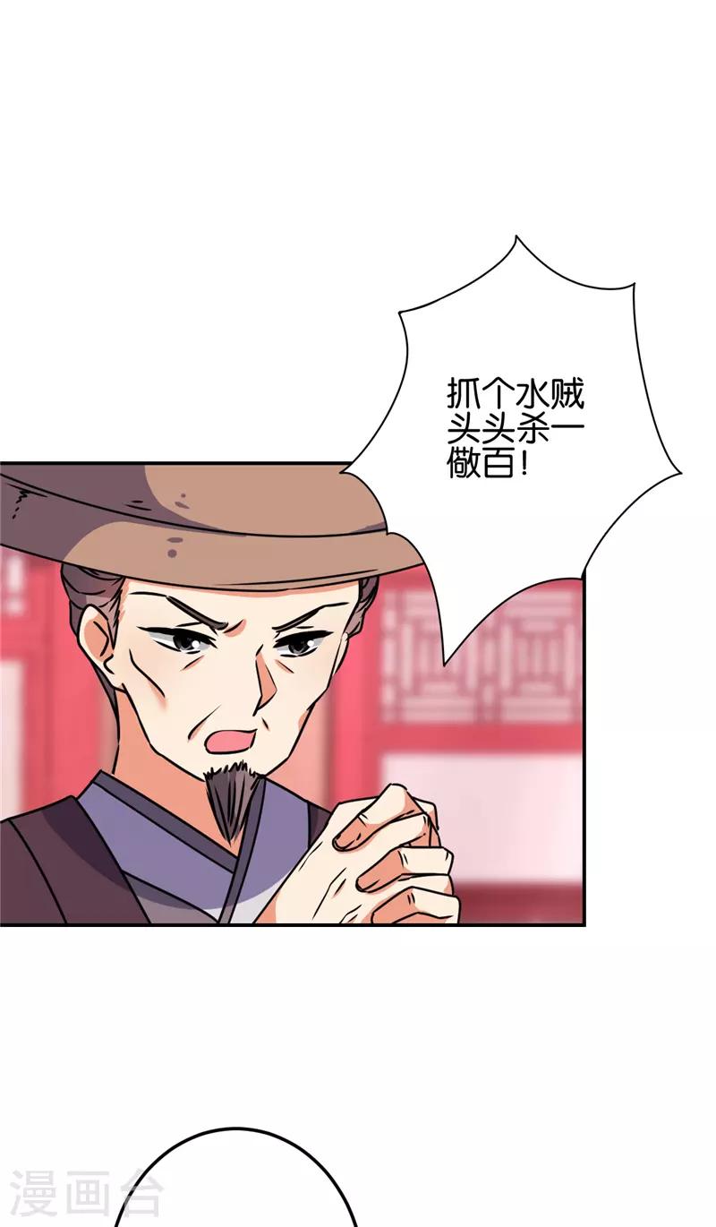 🍘王爷你好贱 第658话 第16页