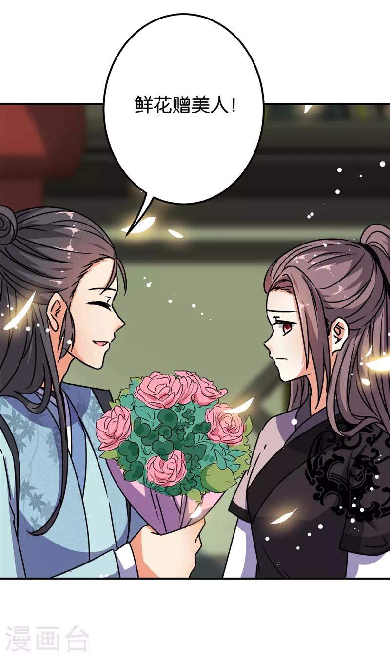 🍘王爷你好贱 第658话 第4页
