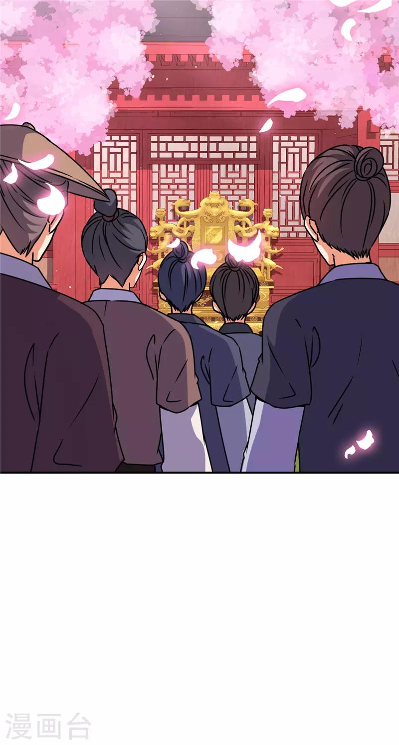 🍘王爷你好贱 第658话 第7页