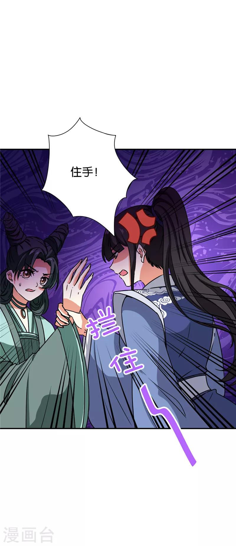 🍘王爷你好贱 第660话 第12页
