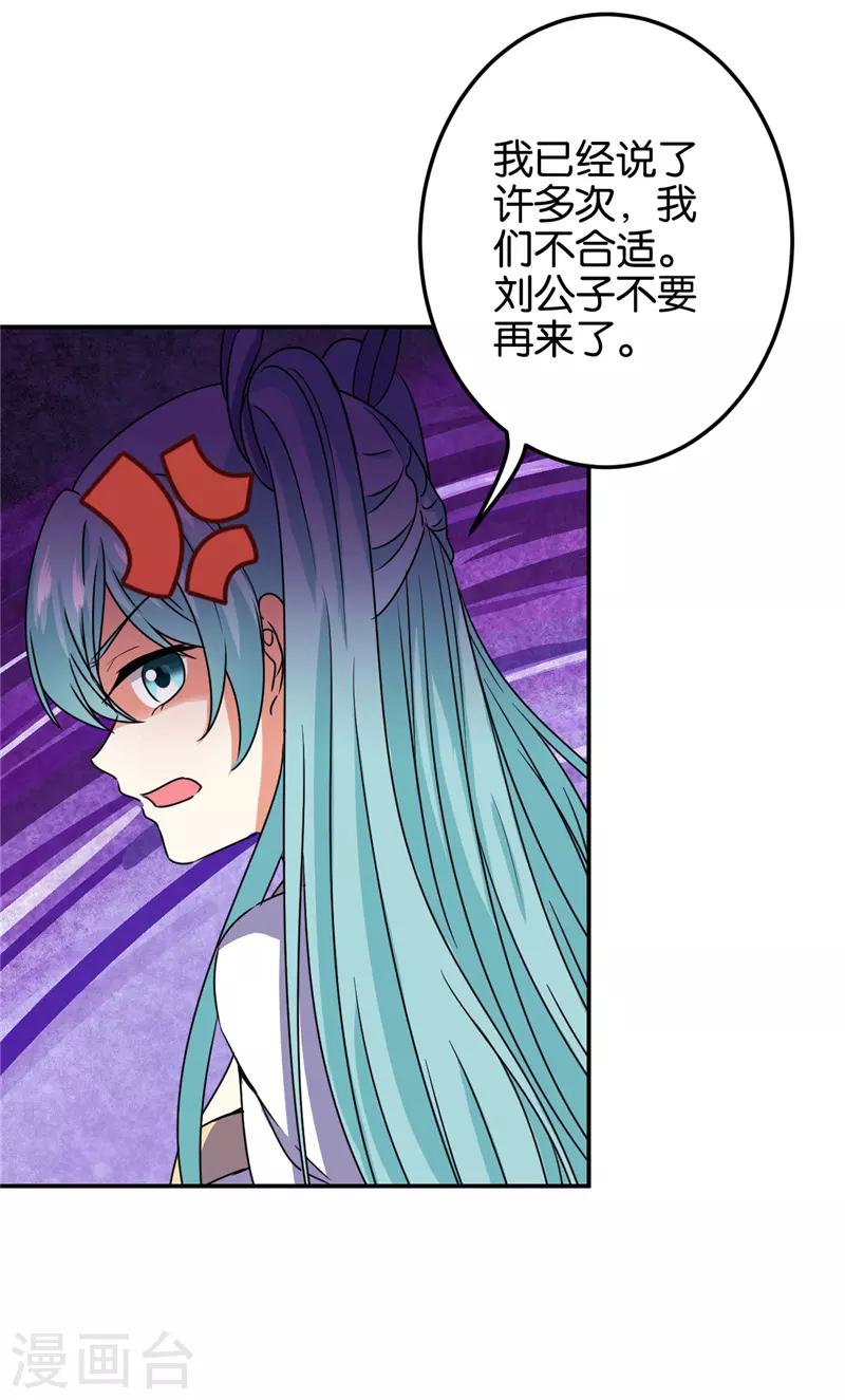 🍘王爷你好贱 第660话 第4页