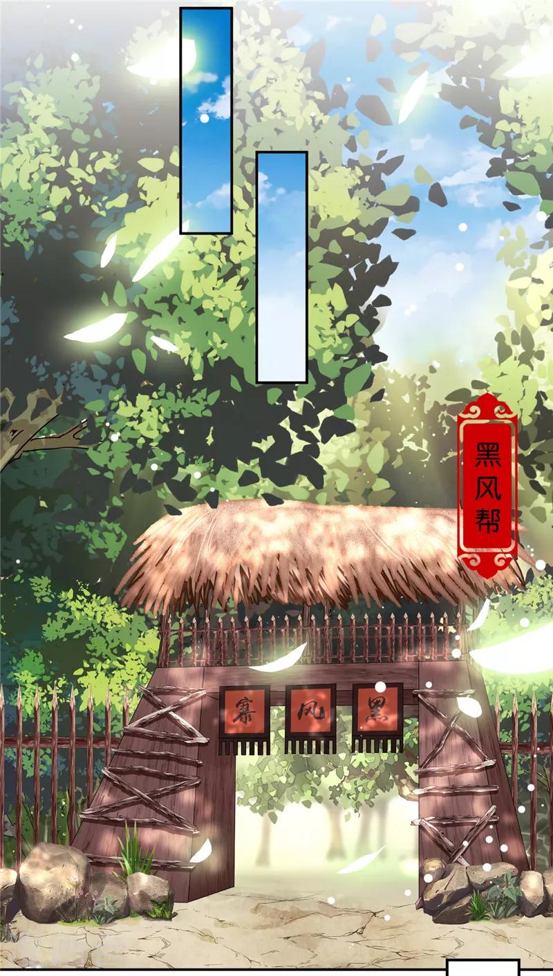 🍘王爷你好贱 第662话 第9页