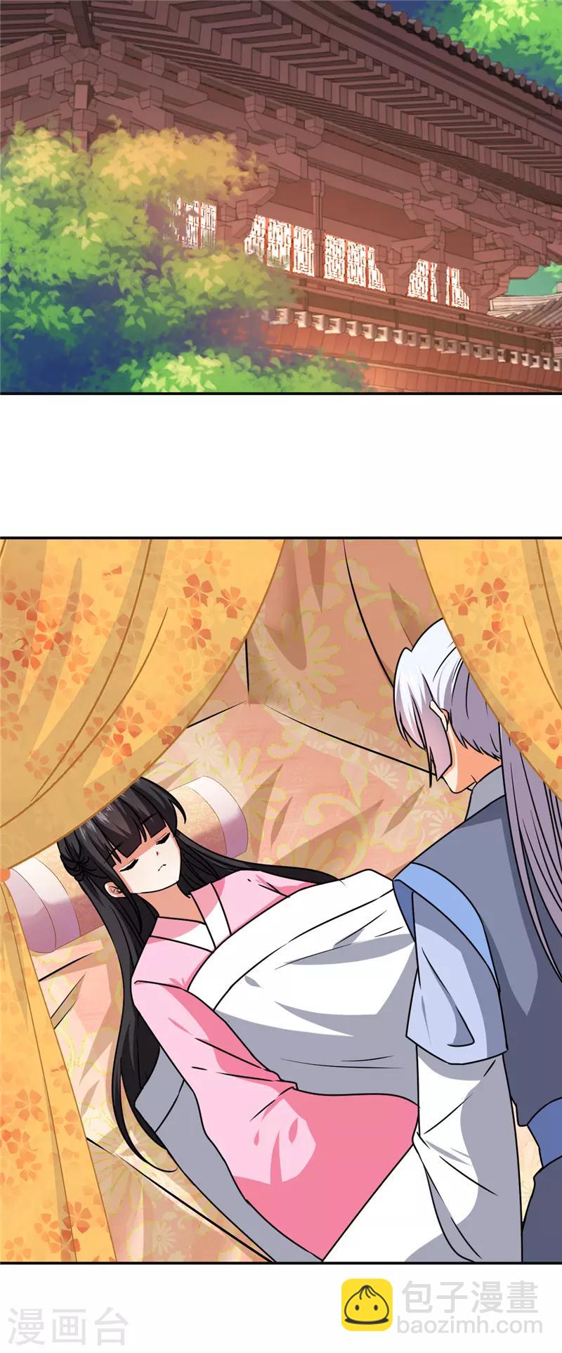 🍘王爷你好贱 第664话 第19页