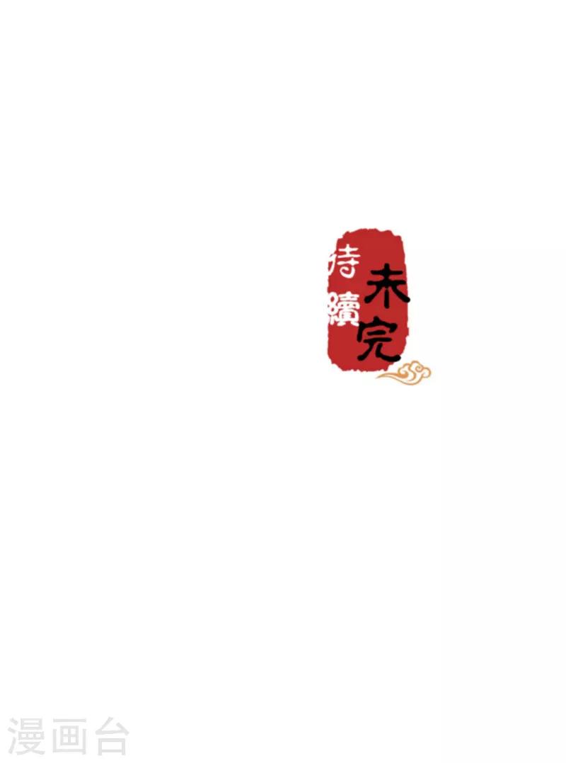🍘王爷你好贱 第664话 第26页