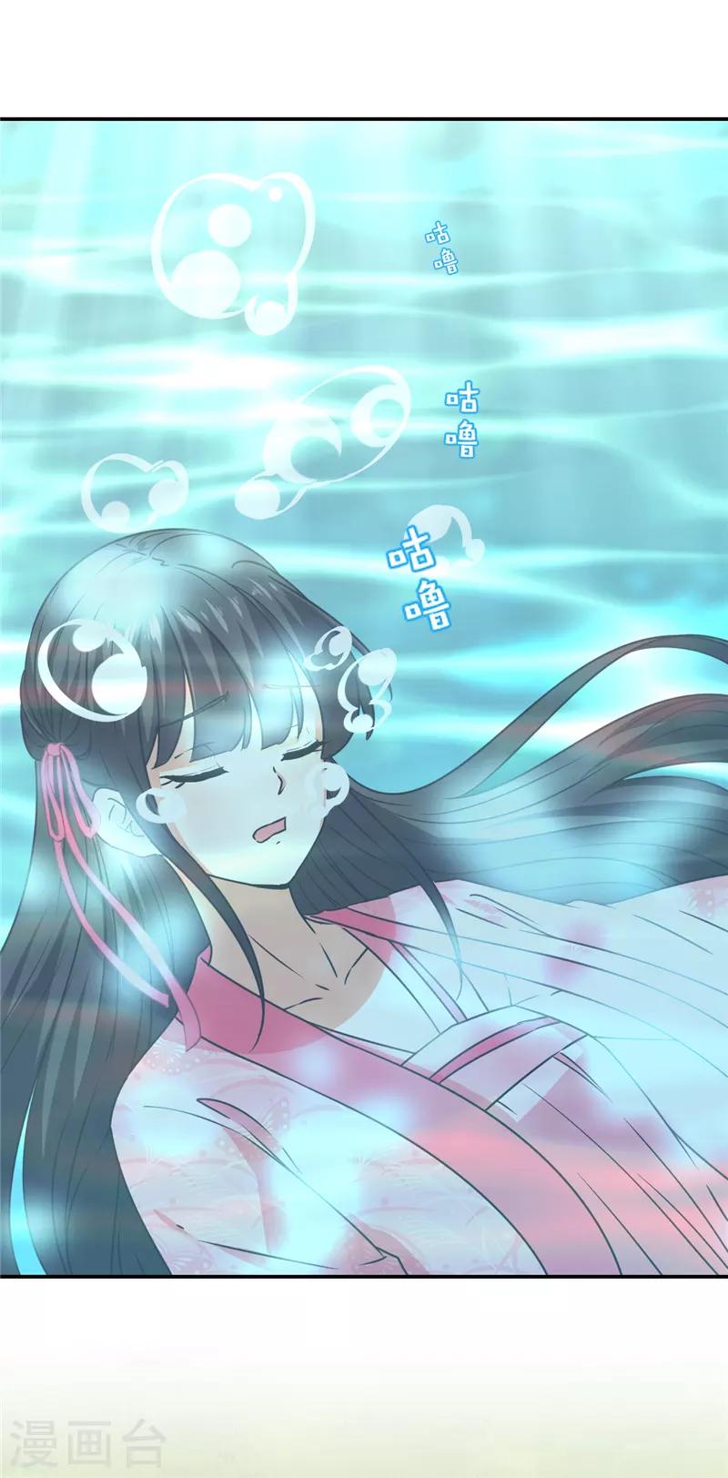🍘王爷你好贱 第664话 第3页