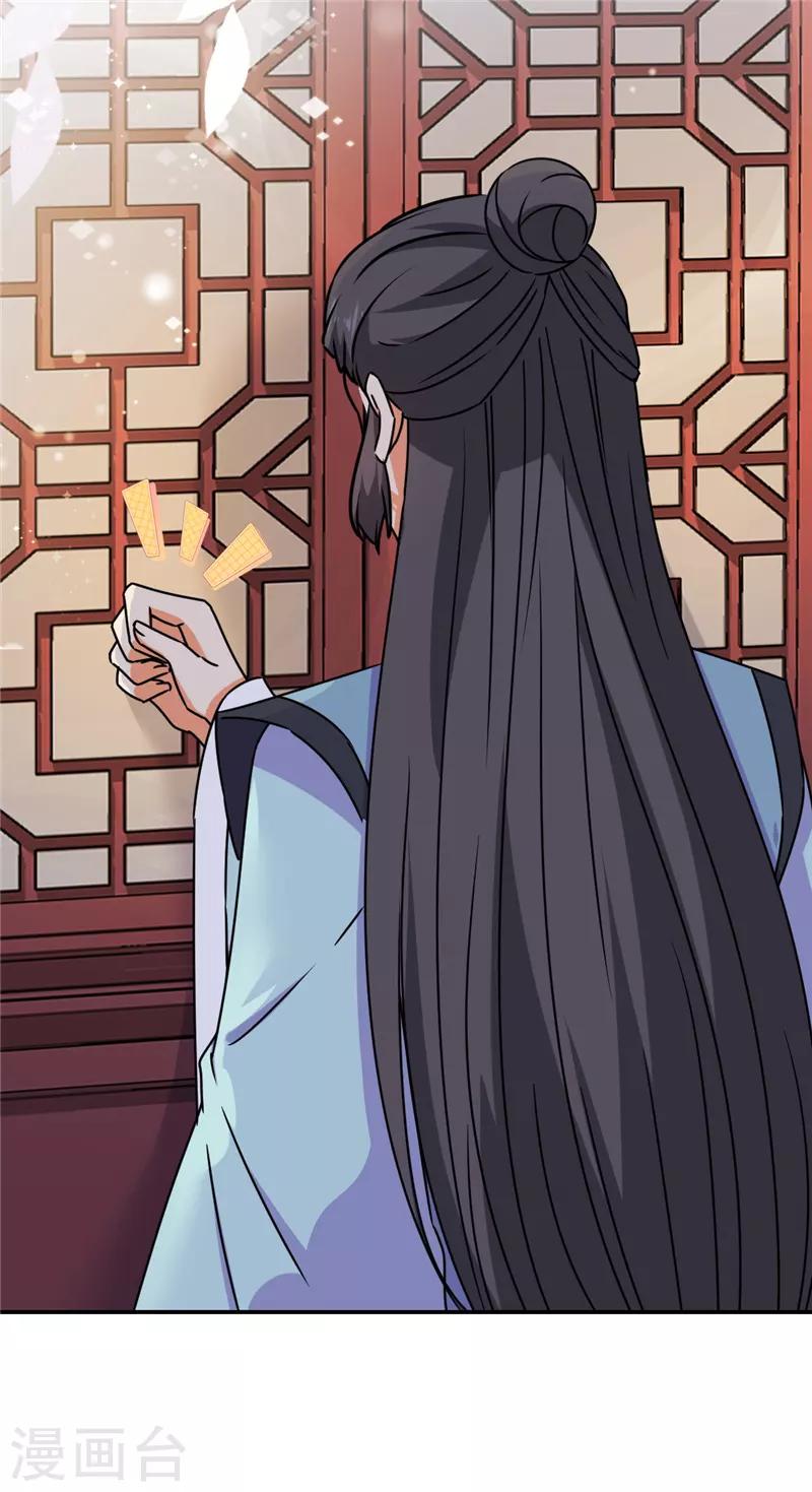 🍘王爷你好贱 第668话 第22页