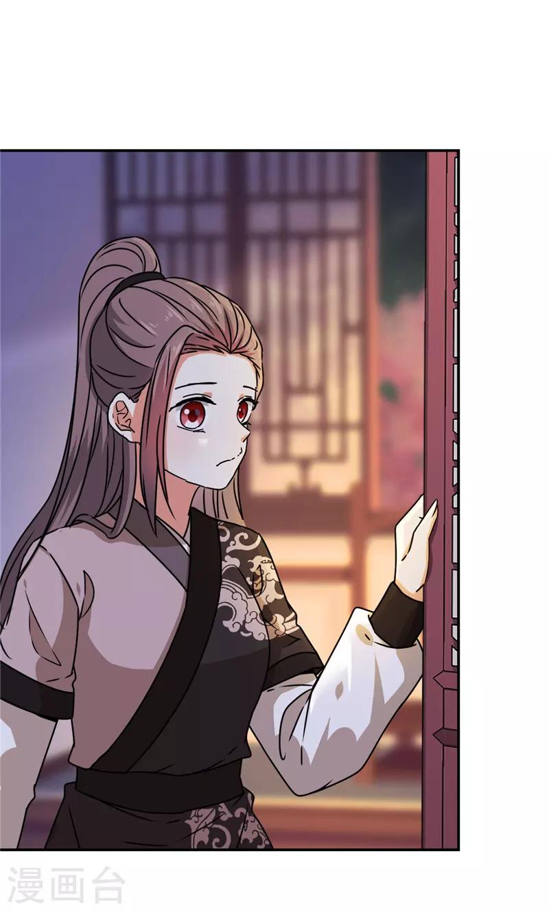 🍘王爷你好贱 第668话 第23页