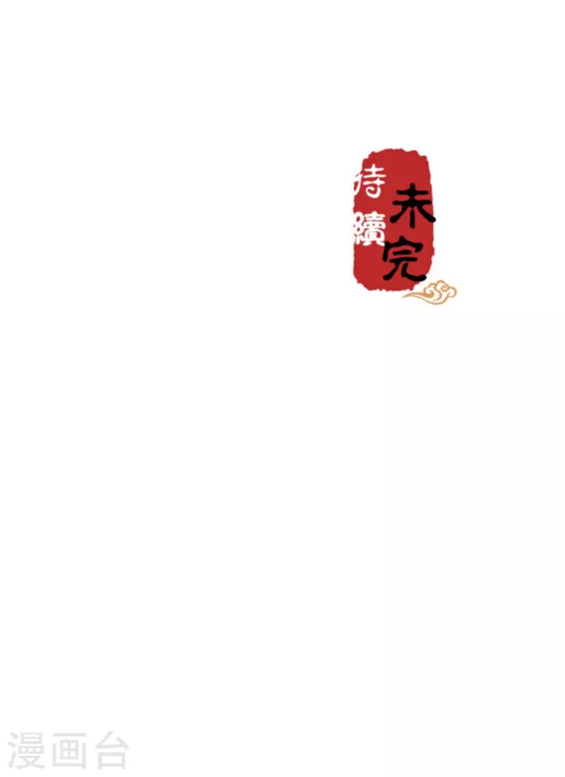 🍘王爷你好贱 第668话 第25页