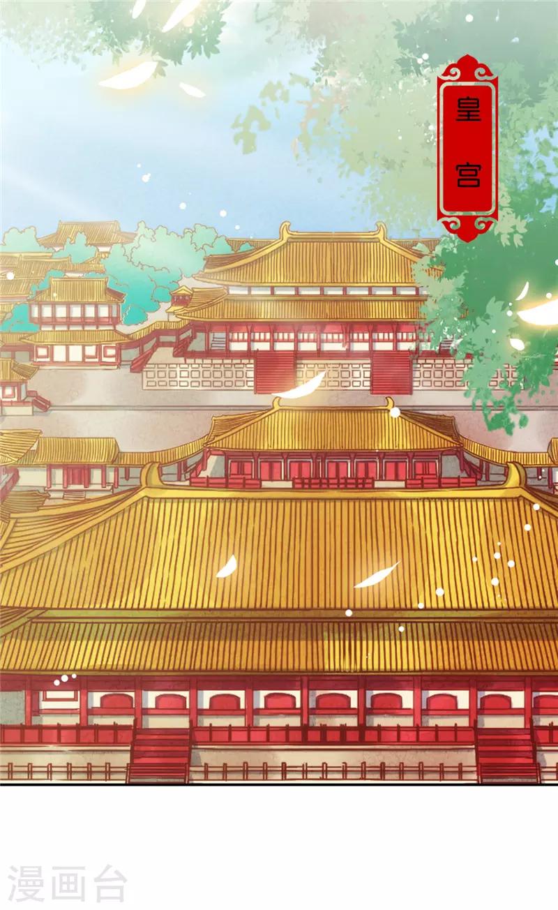 🍘王爷你好贱 第670话 第6页